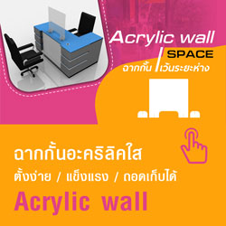 www.apdagroup.com/Acrylicwall379.html