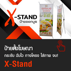 www.apdagroup.com/x-stand.html