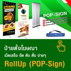 www.apdagroup.com/popsign.html