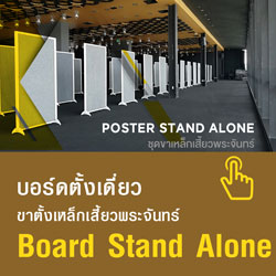 www.apdagroup.com/posterstandalone.html