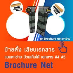 www.apdagroup.com/brochurenet.html