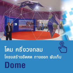 www.apdagroup.com/dome.html