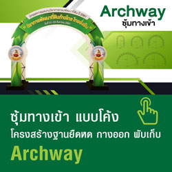 www.apdagroup.com/archway.html