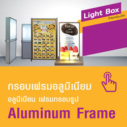 www.apdagroup.com/light_box.html