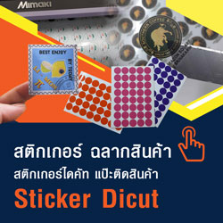 www.apdagroup.com/stickerdicut.html