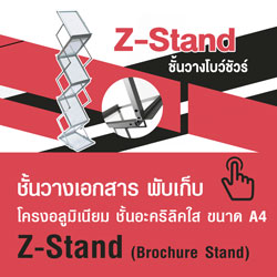 www.apdagroup.com/zstand.html