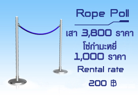 Security Rope And Poll www.apdagroup.com